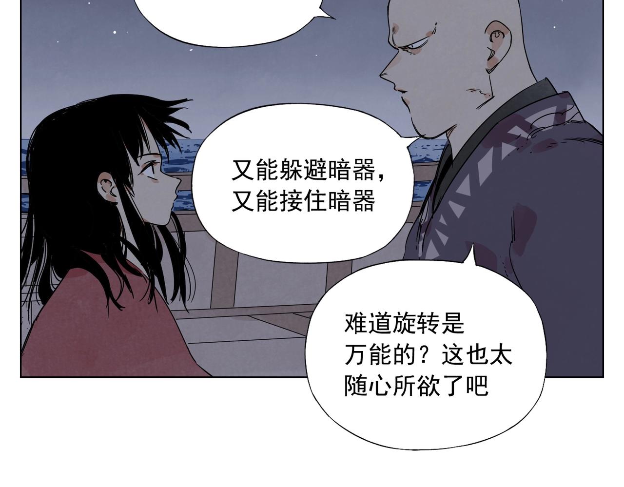第132话 转圈25