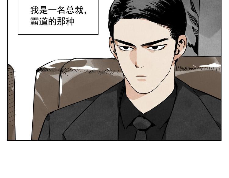 第52话 霸道总裁5