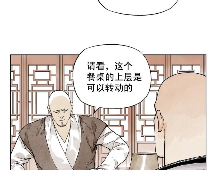 第12话 吃火锅48