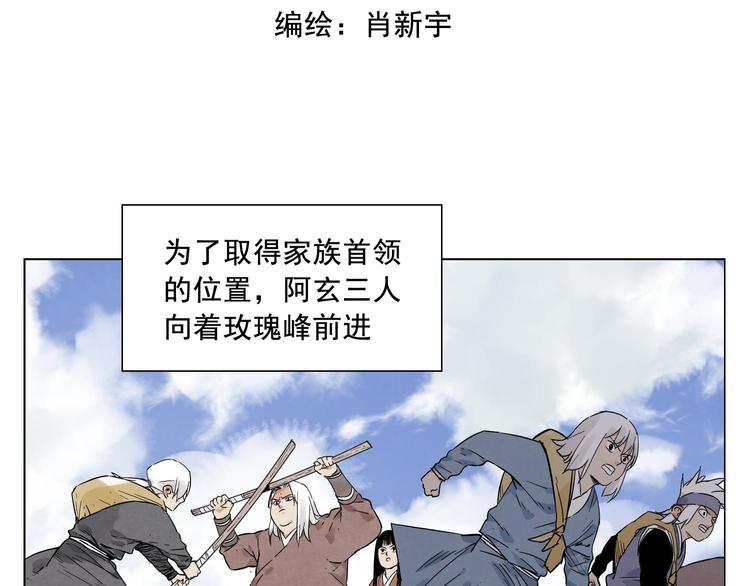 第25话 事故2