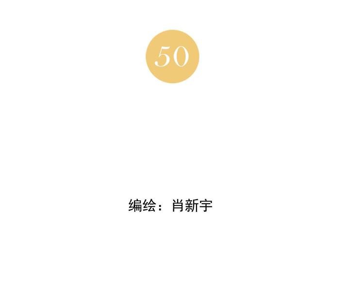 第50话 哭鼻子1
