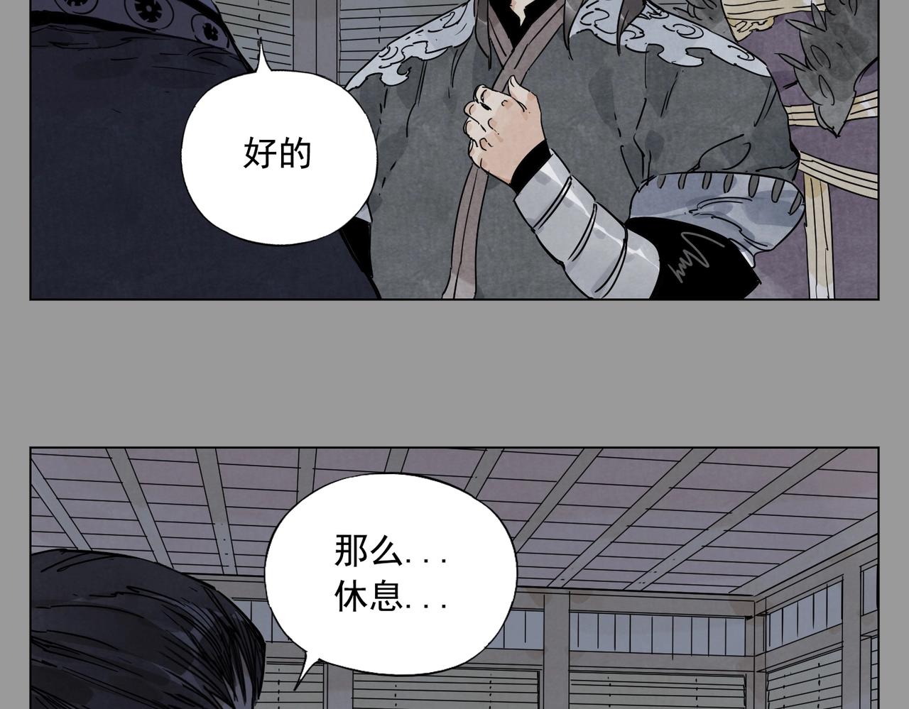 第138话 休息4