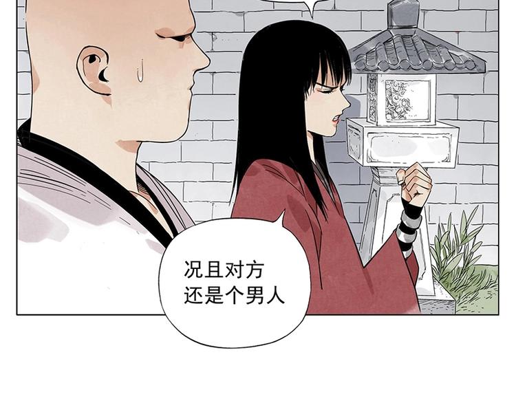 第32话 闺蜜（一）64