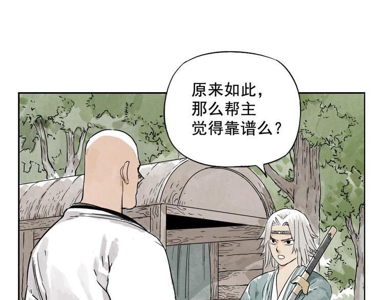 第06话 少林派秘宝53