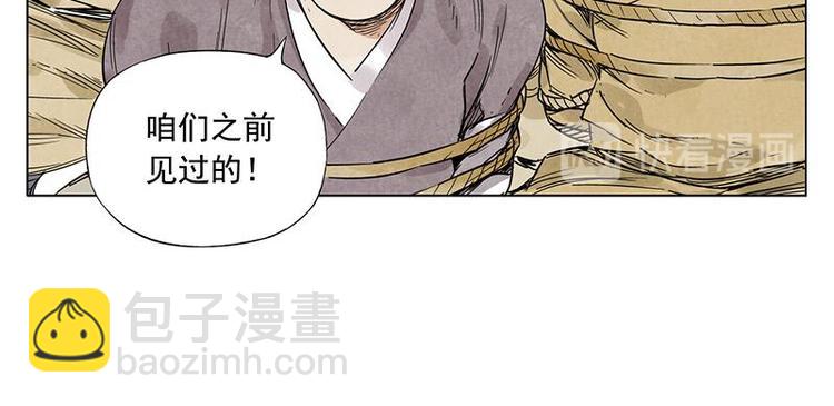 第40话 魔教中人59