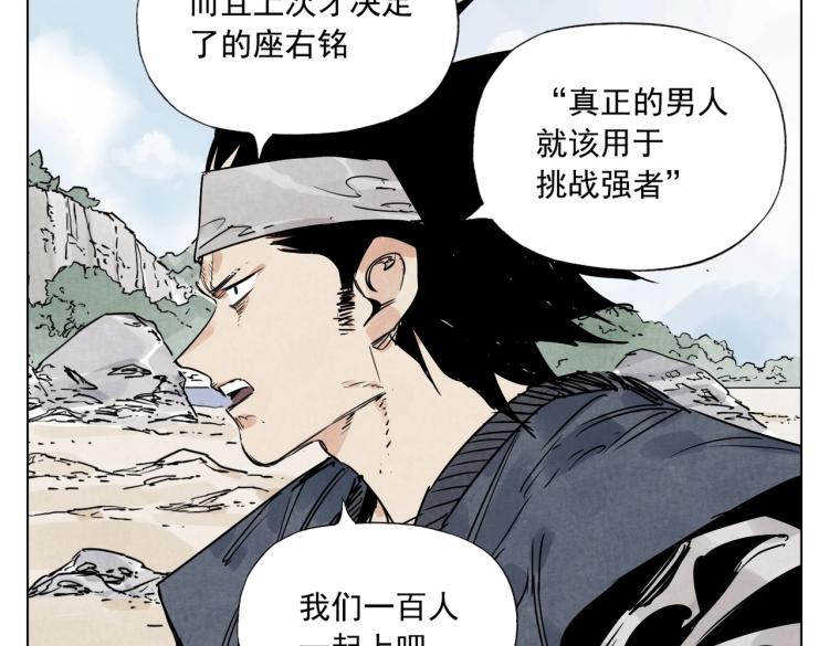 第129话 煽动72