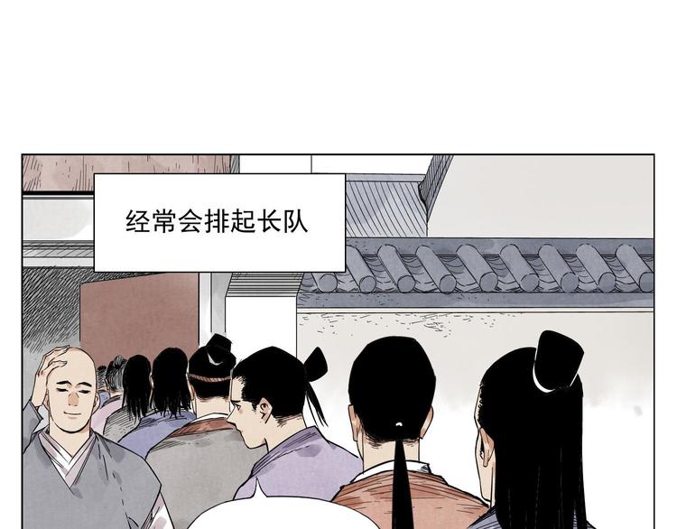 第35话 身怀绝技25