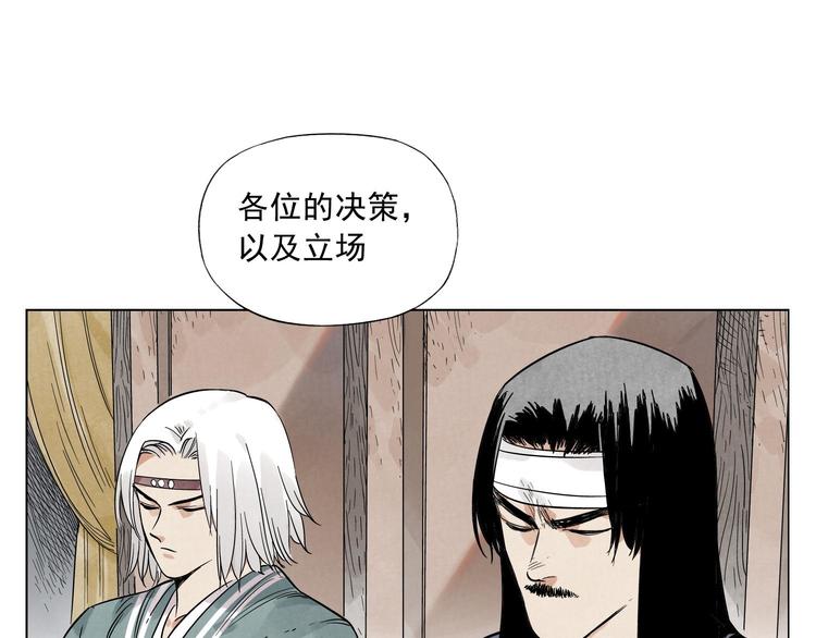 第41话 江湖集会23