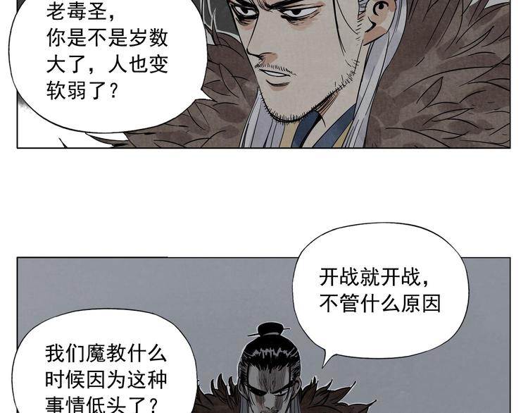 第56话 刺探情报12