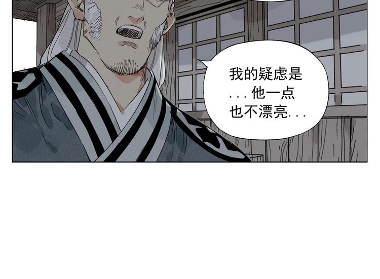 第95话 可靠的男人26