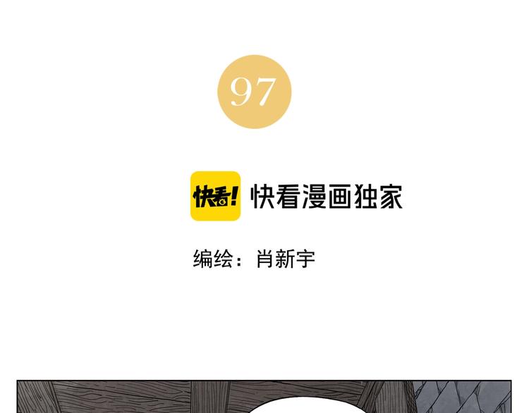 第97话 公平1
