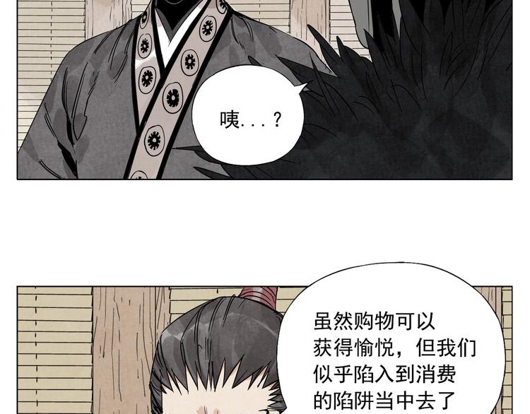 第99话 克制消费6