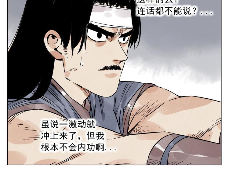 第43话 兄弟情深5
