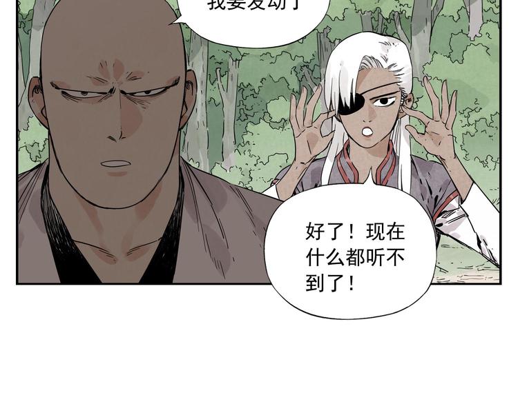 第53话 狮吼功31