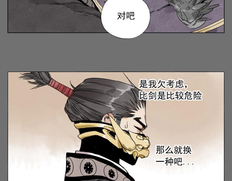 第126话 敌对关系33