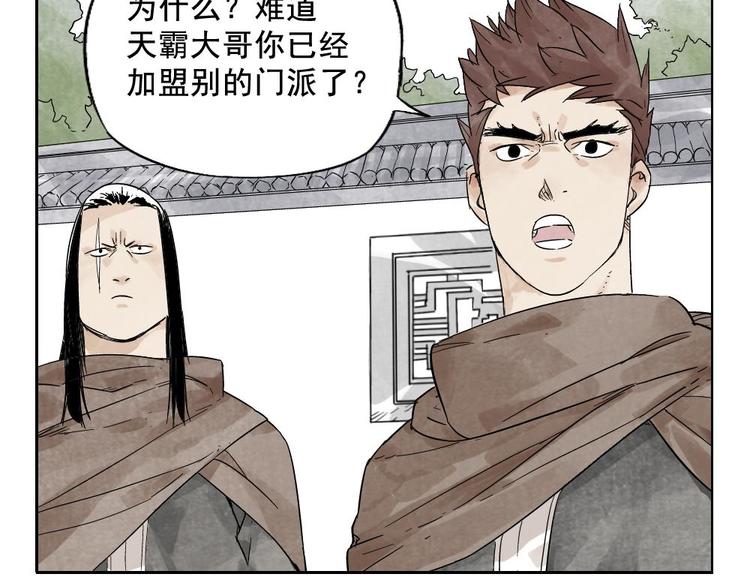 第15话 赭石堂的前景50