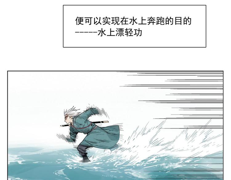 第47话 轻功33