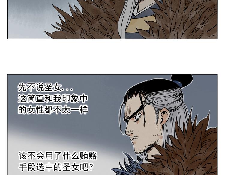 第123话 大事件59