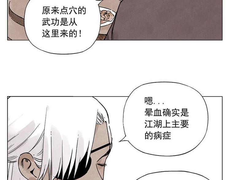 第55话 江湖规则51
