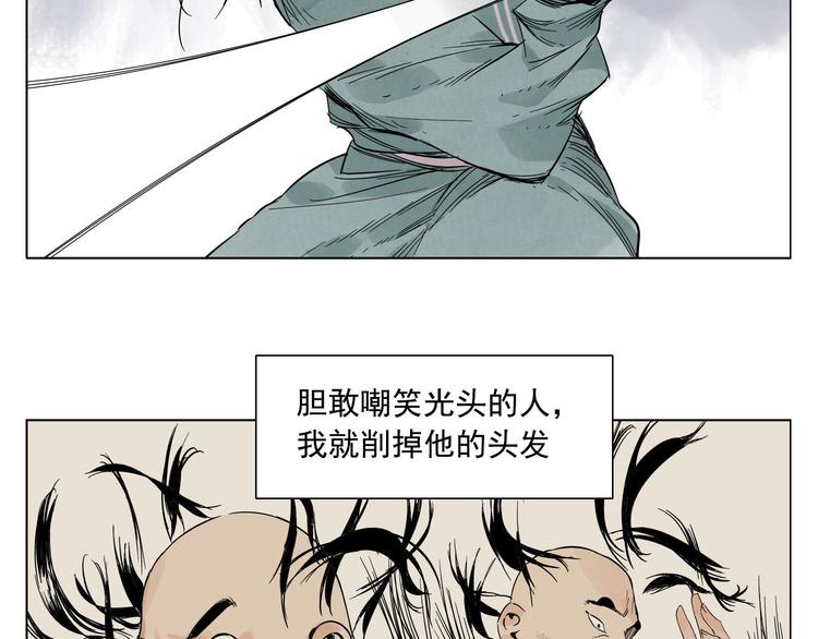 第35话 身怀绝技18