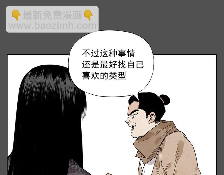 第32话 闺蜜（一）57