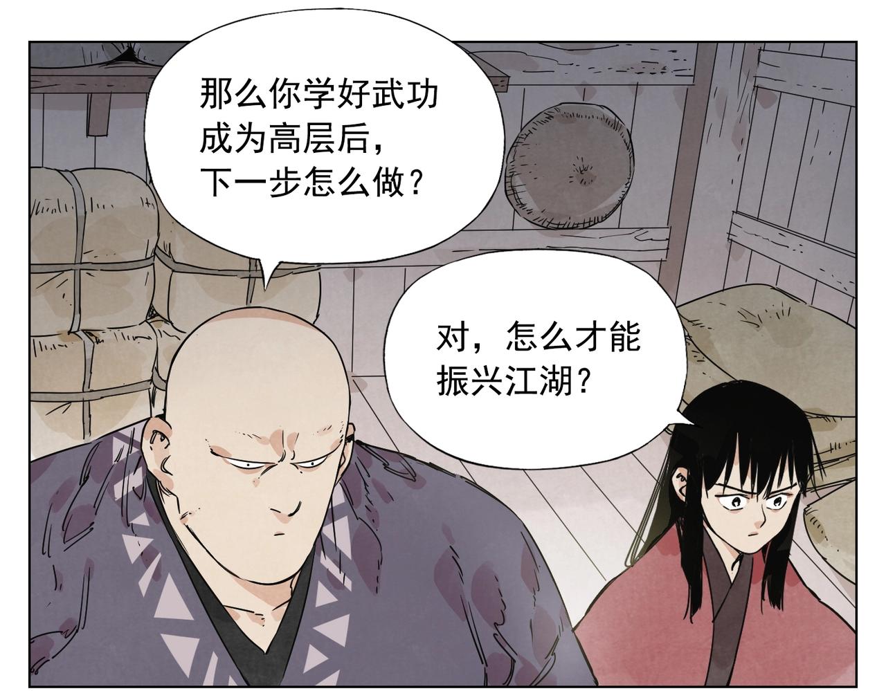 第133话 计划68