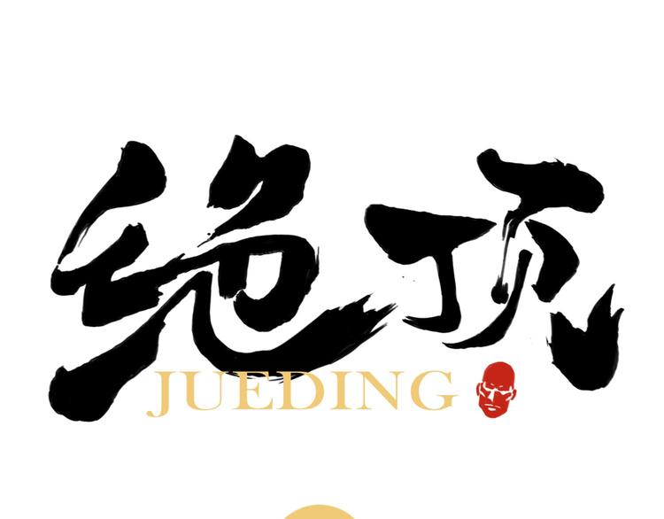 第28话 寒冬期0