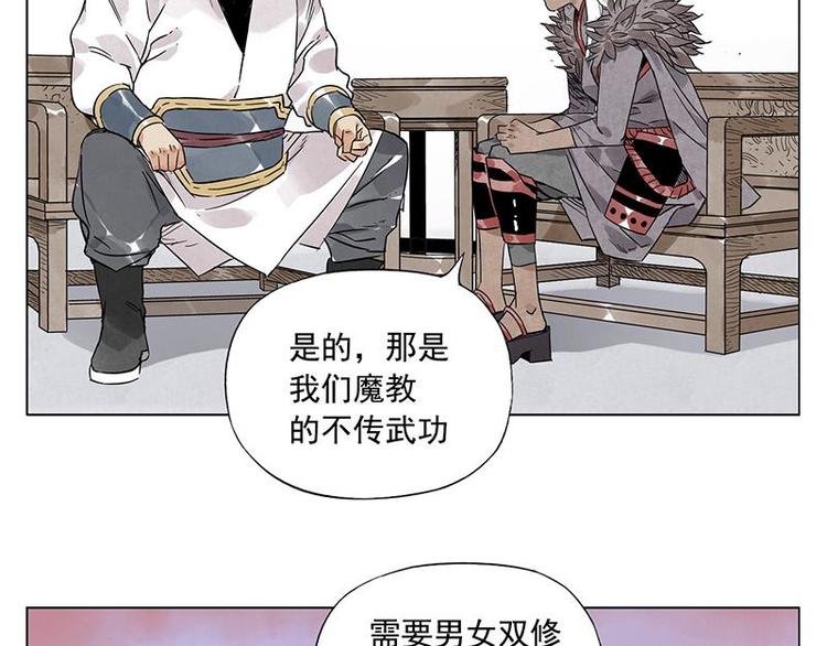 第34话 摄魂香43