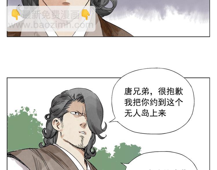 第47话 轻功51