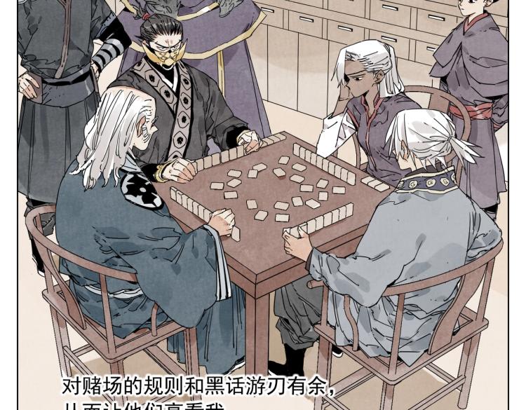 第126话 敌对关系50