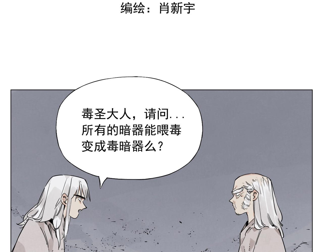 第147话 百毒不侵2