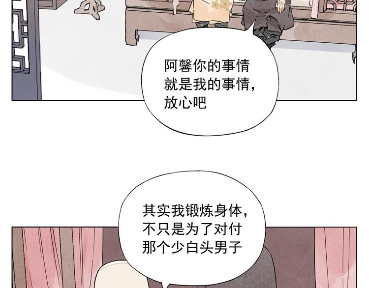 第74话 可恶的少白头男子48