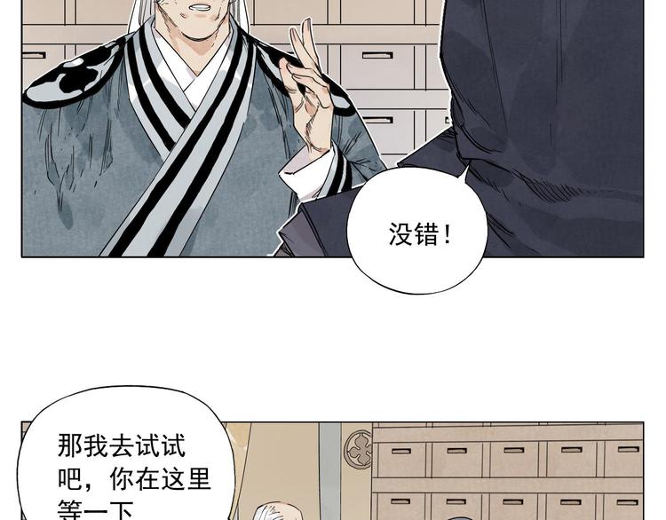 第66话 男人间的对决54