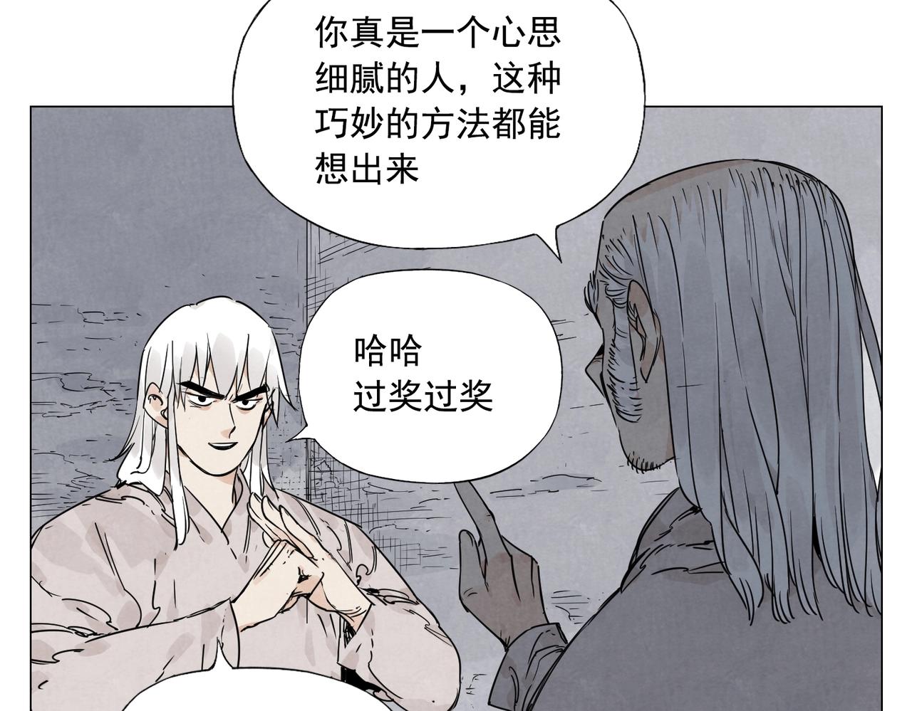 第148话 善于思考23