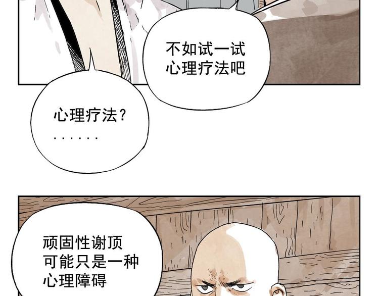 第13话 旅行的结局56