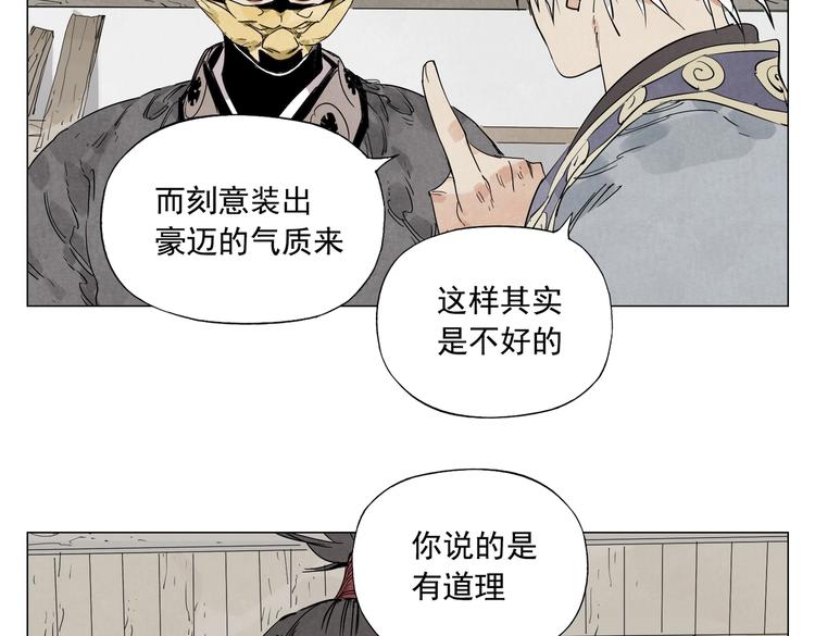 第108话 男子汉40