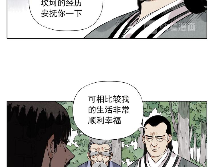 第45话 看热闹9