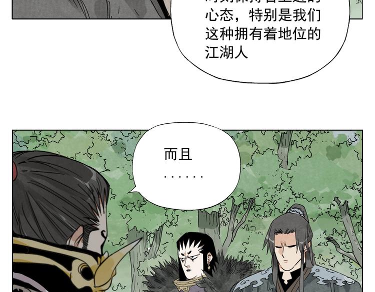第112话 假想敌10