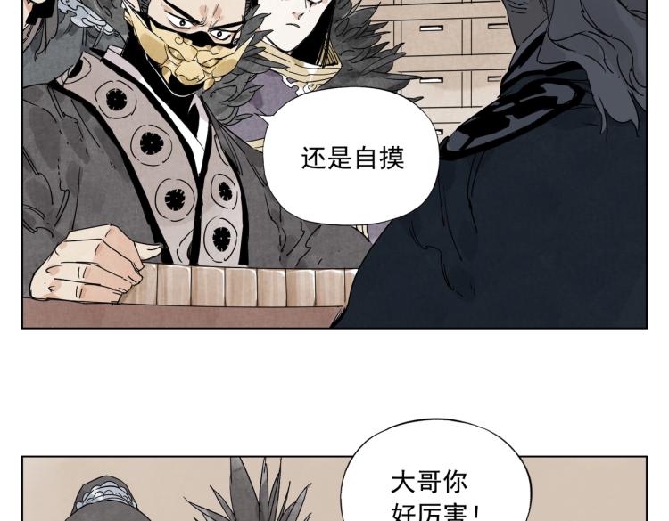 第126话 敌对关系59