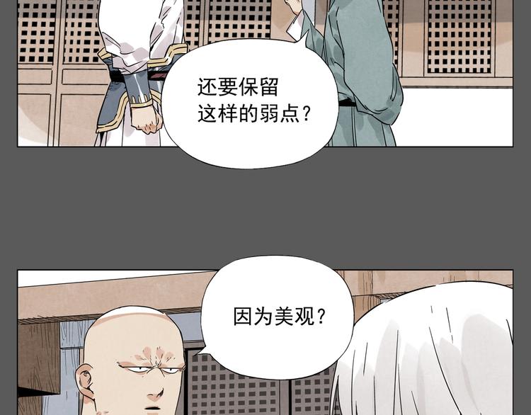 第96话 但不后悔29
