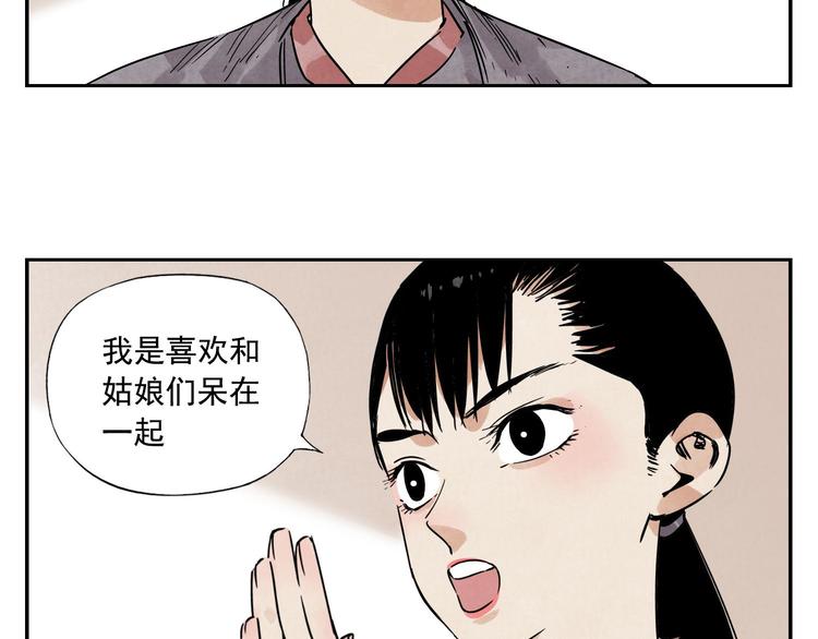 第54话 江湖梦想29