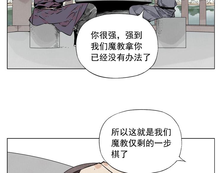 第79话 软肋29