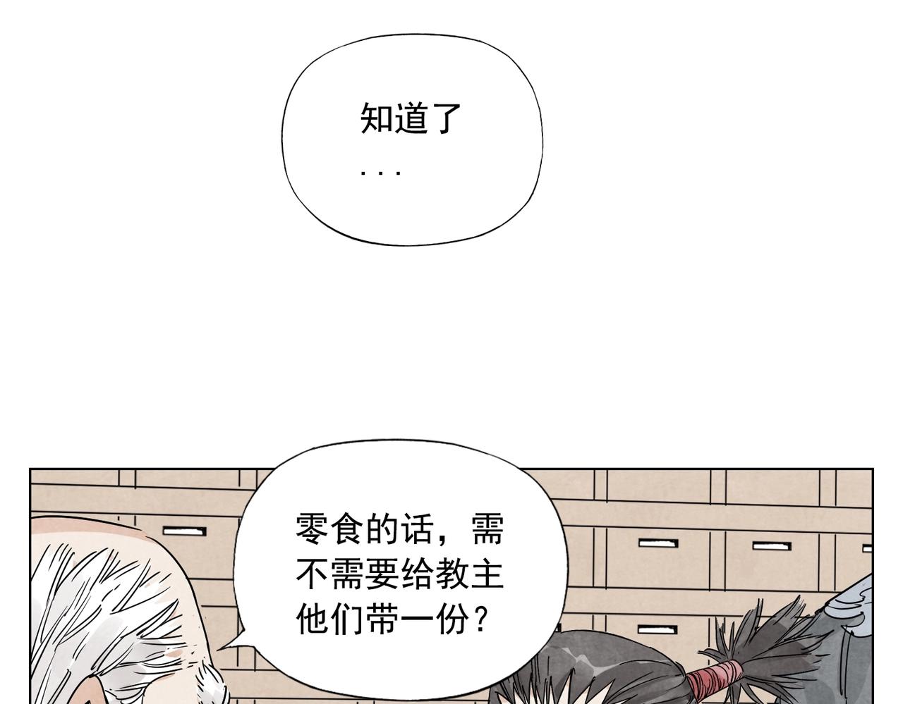 第135话 假公济私47