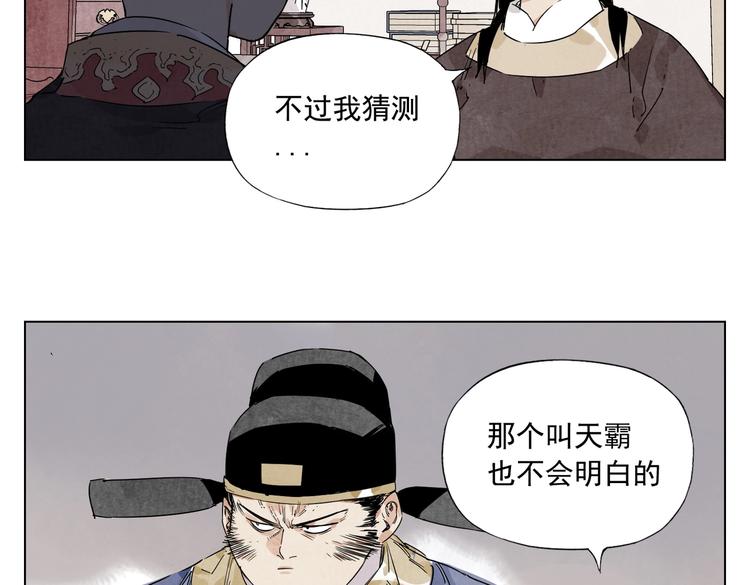 第122话 靠自己10