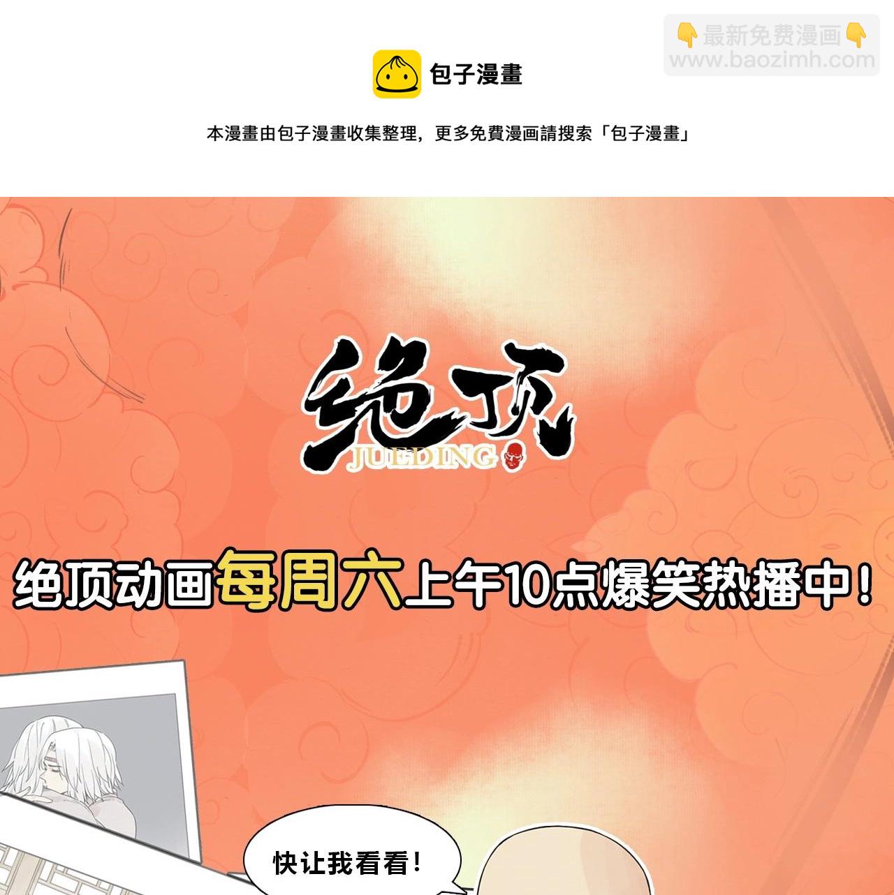 第143话 字面意思60