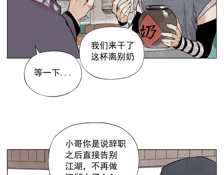 第80话 品奶17