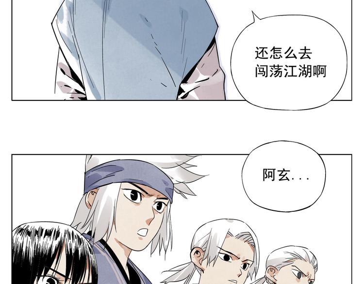 第23话 阿翼的讲述37