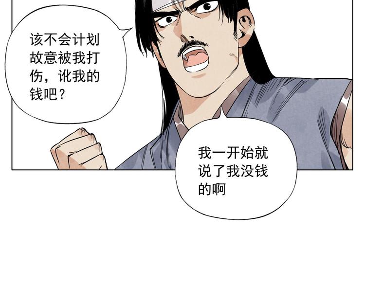 第45话 看热闹41