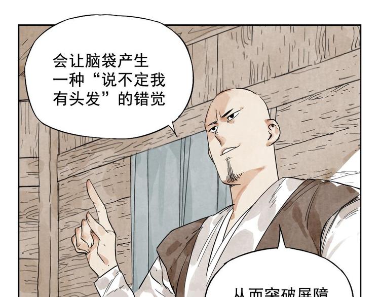 第13话 旅行的结局60