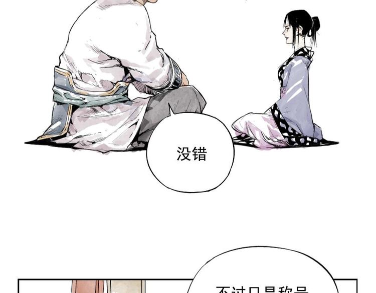 第02话 二当家的江湖称号21
